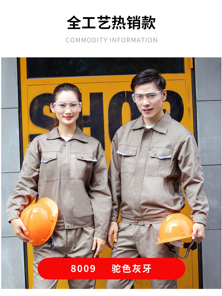 建筑工作服定制應采用什么面料？