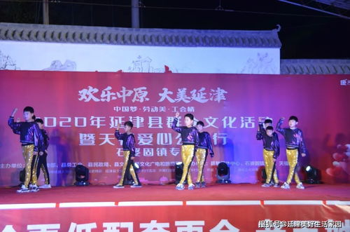 文化暖民心 公益潤?quán)l(xiāng)野——延津群眾文化活動暨天福愛心公益行第六站走進(jìn)石婆固鎮(zhèn)
