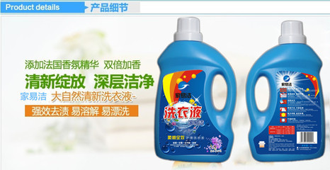 家易潔洗衣液批發指南 2公斤瓶裝，量大從優